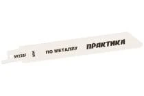 Пилка для сабельной пилы ПРАКТИКА S922 BF 150мм (по металлу)(2)