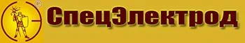 СпецЭлектрод